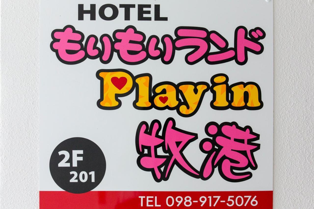 Morimori Land Lejlighedshotel Ginowan Eksteriør billede